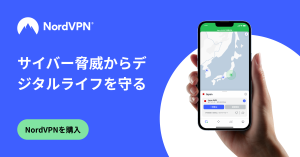VPN接続とセキュリティ保護